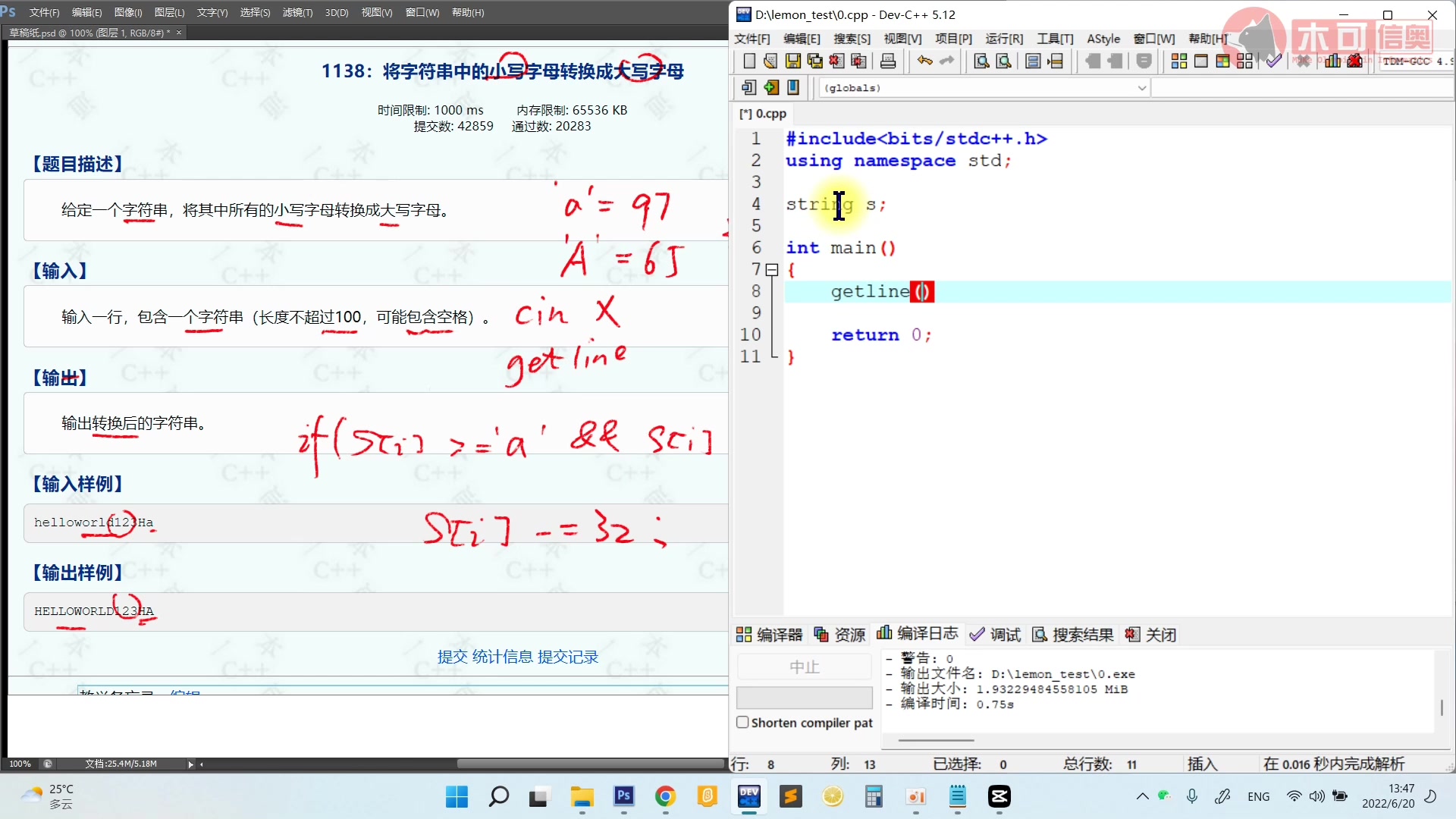 1138:将字符串中的小写字母转换成大写字母哔哩哔哩bilibili