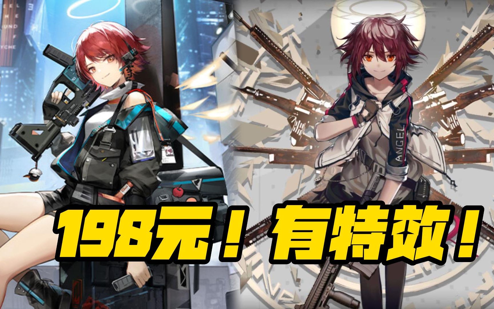 【明日方舟】再创新高!能天使新特效皮肤午夜邮差与原服饰对比