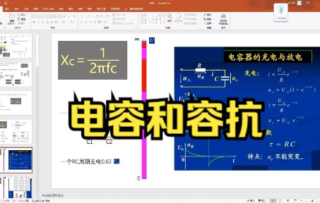 电容和容抗(重制改进版),容抗为什么是负虚数哔哩哔哩bilibili