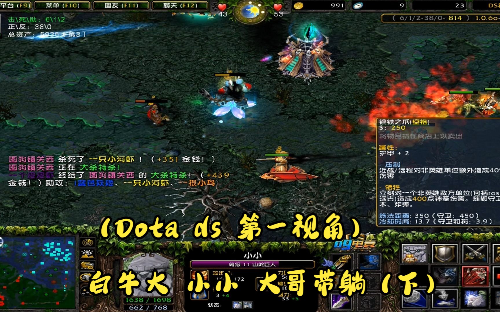 (dota ds 第一视角)白牛大 小小 大哥带躺(下)