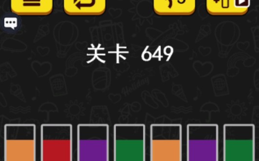 【水排序拼图/Water Sort Puzzle】第649关攻略哔哩哔哩bilibili