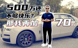 Download Video: 500万还不够快乐？那我再加70万！体验古思特Black Badge