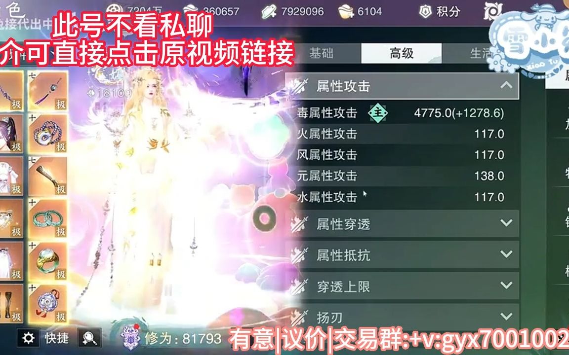 明码标价5w出99全特青祸剑三代金998