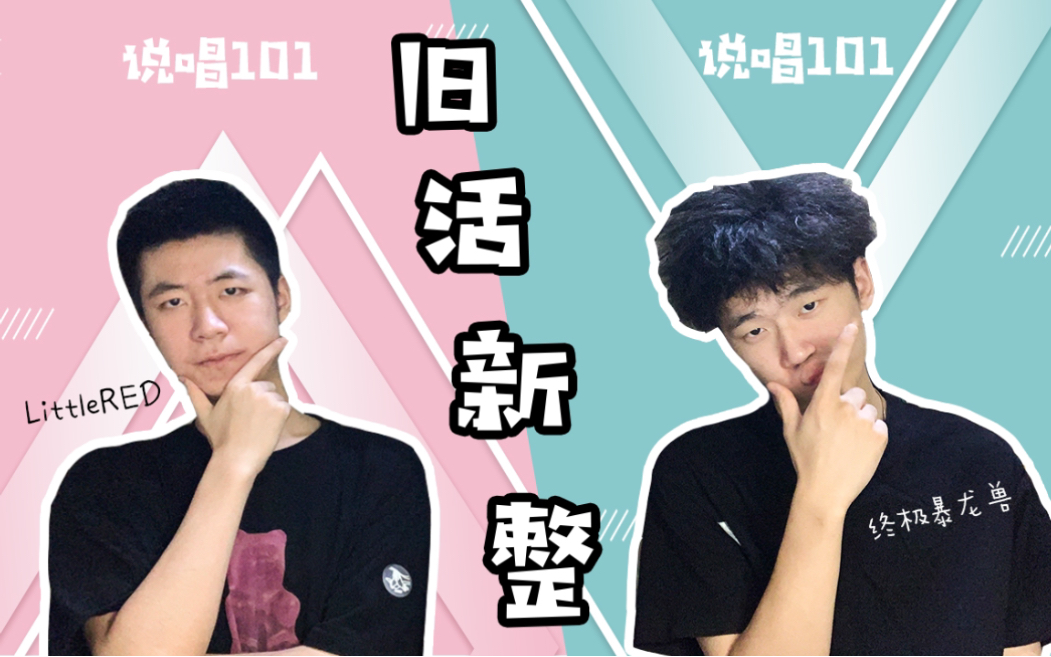 【梅开二度】当你听你rapper朋友以前的歌_哔哩哔哩 (゜-゜)つロ 干杯