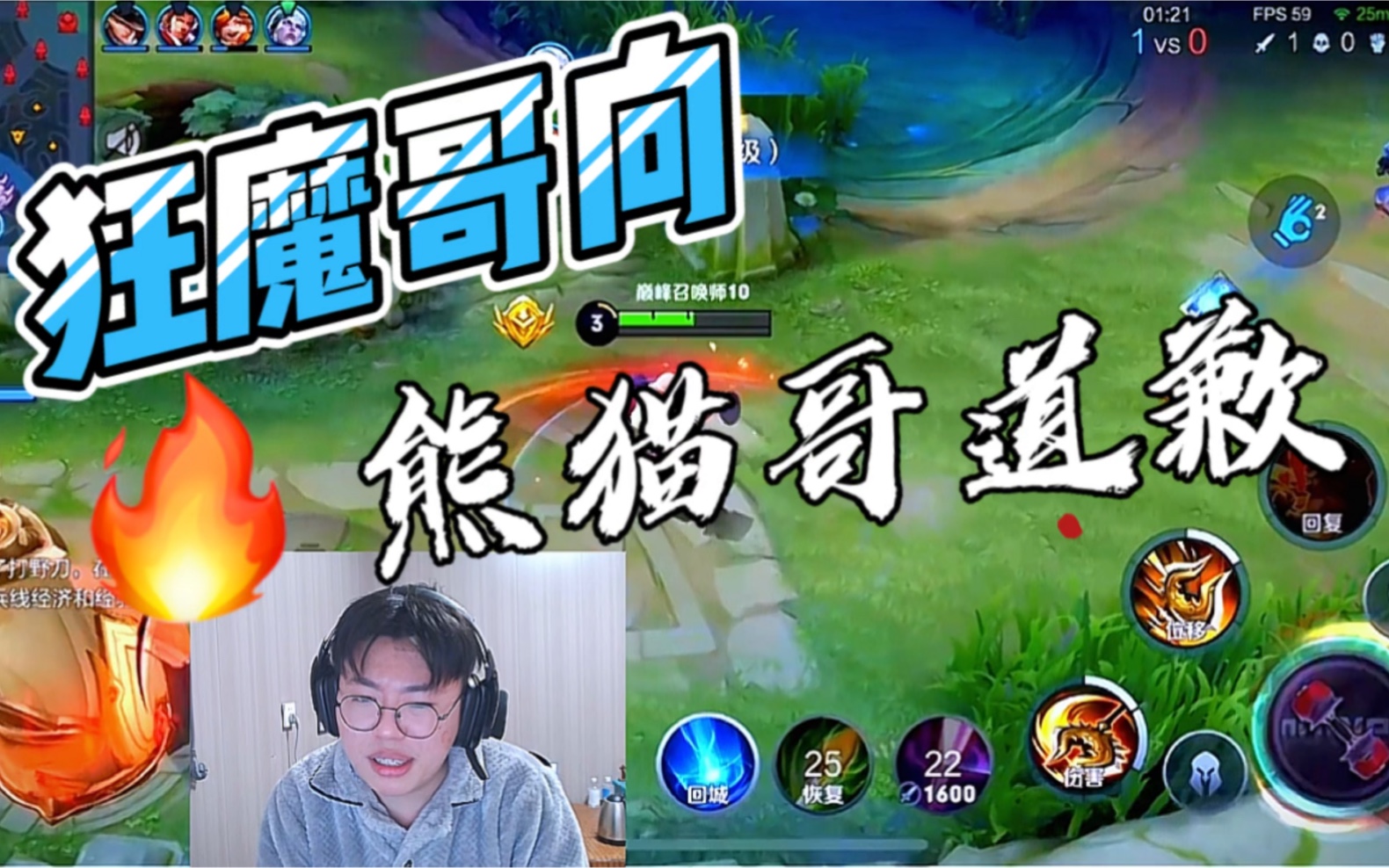 狂魔哥直播向骚白背后老板熊猫哥道歉