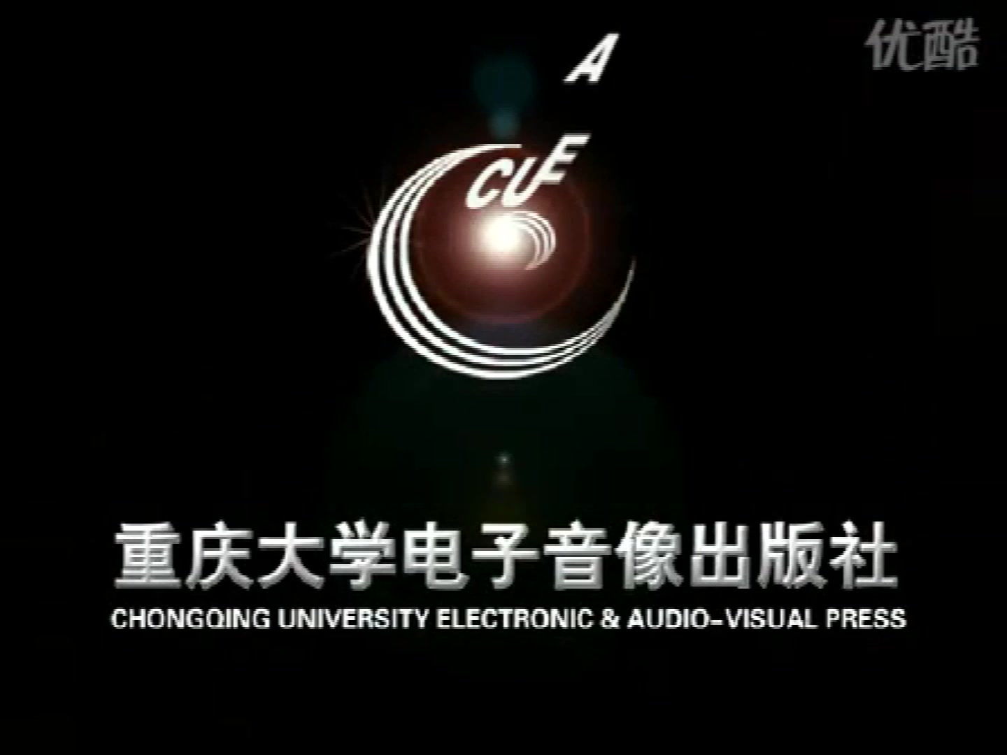 【启慧爱logo】重庆大学电子音像出版社片头哔哩哔哩bilibili