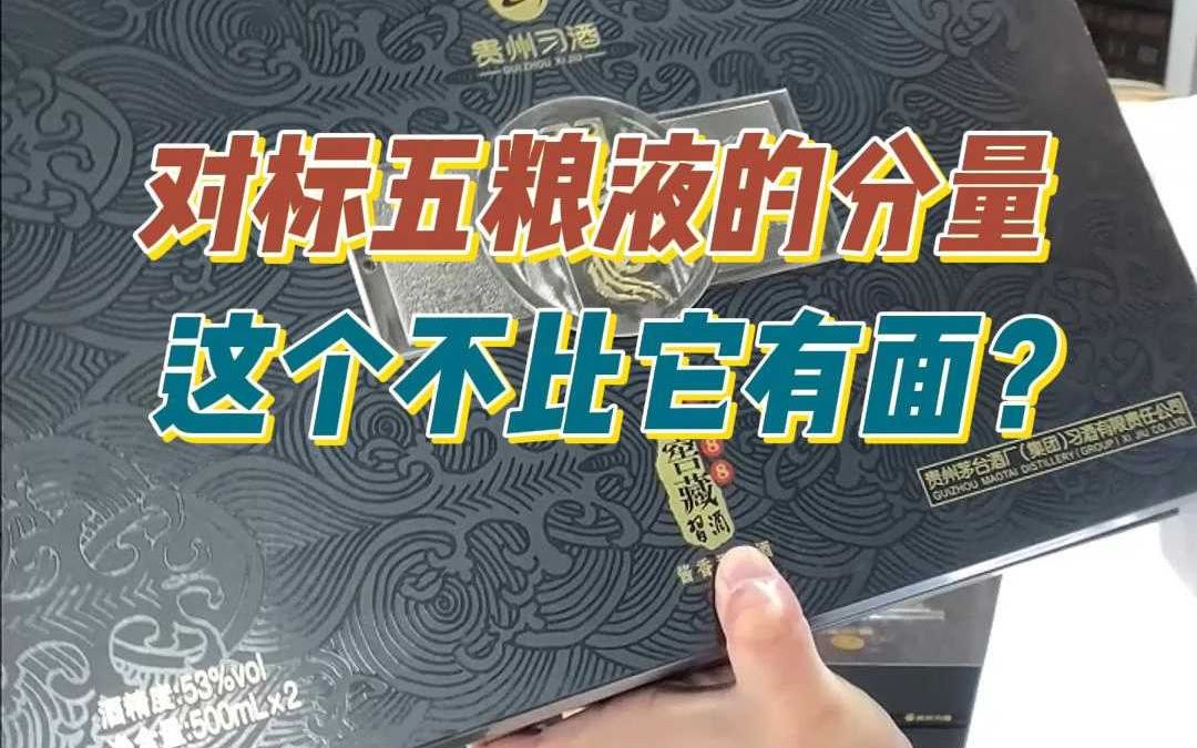 习酒又出新品礼盒装?刚到货就给抢光?哔哩哔哩bilibili