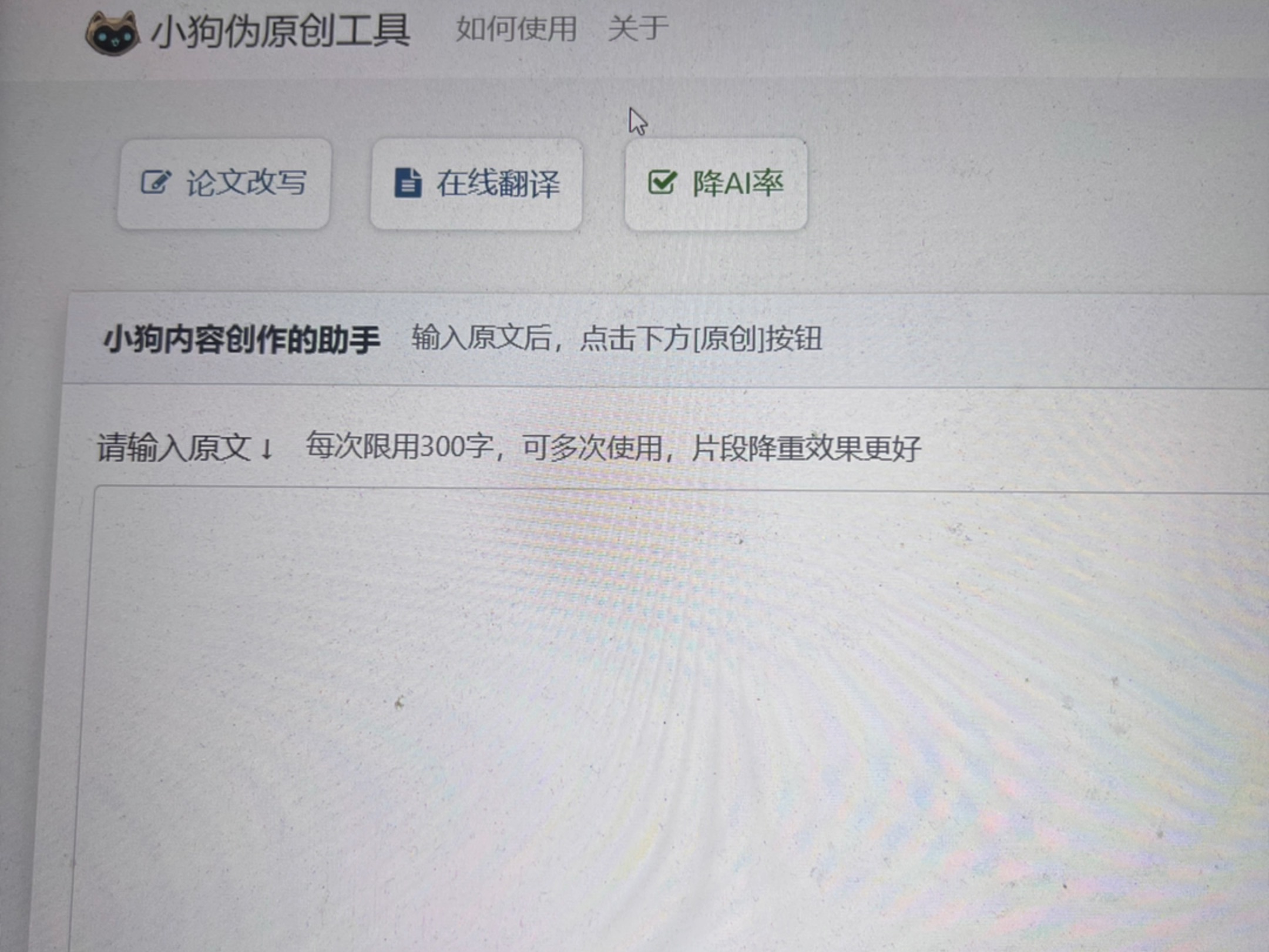 降重工具分享哔哩哔哩bilibili