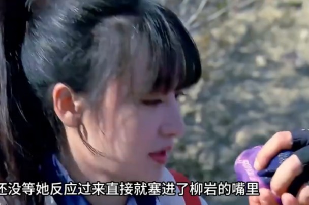 荒野求生名场面,柳岩篇.