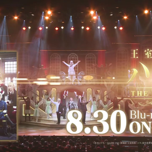 王室教師ハイネ-THE MUSICAL II- 」8月30日発売Blu-ray&DVD PV_
