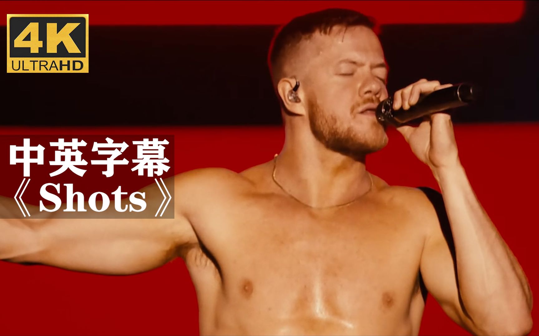 [图]【收藏级】梦龙《Shots》超燃现场！！！ Imagine Dragons