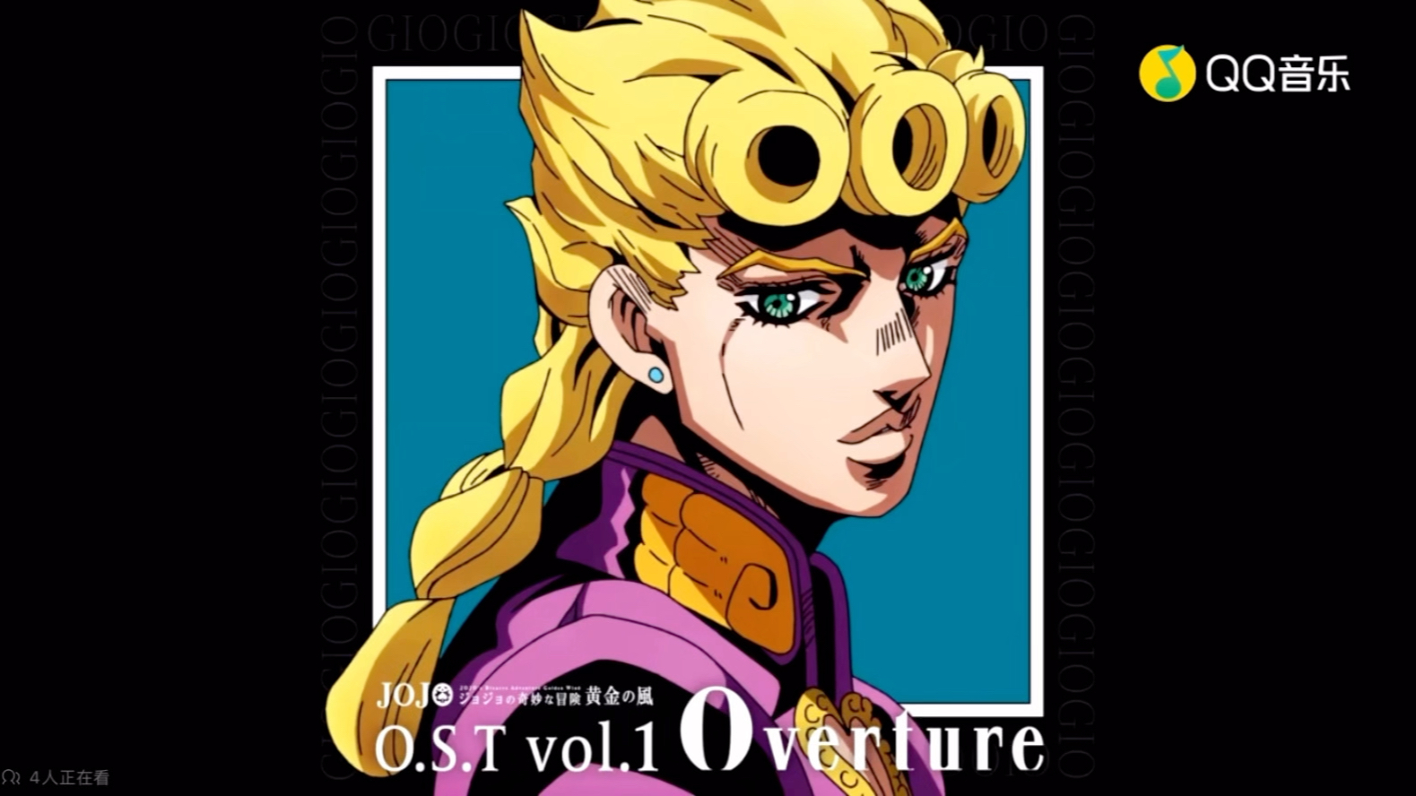 黄金之风处刑曲（钢琴片段纯享）Vento Aureo/ilvento d'oro