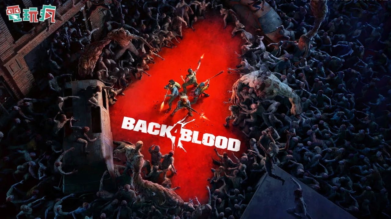 等不到恶灵势力4没关系来玩这款喋血复仇back4blood由turtlerock打造