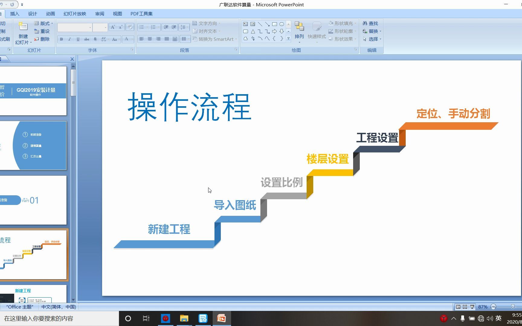 广联达安装算量软件操作(导入图纸及手动分割)哔哩哔哩bilibili