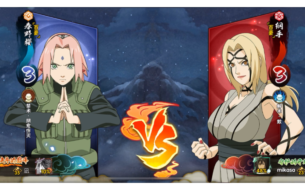 百豪樱vs百豪纲手 彩蛋