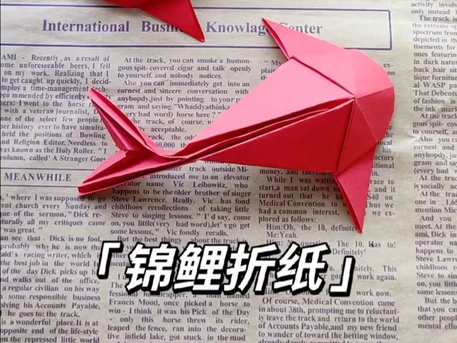 教你锦鲤折纸,你学会了吗