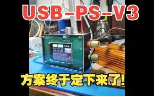 Tải video: USB可调电源V3(调试进度2)