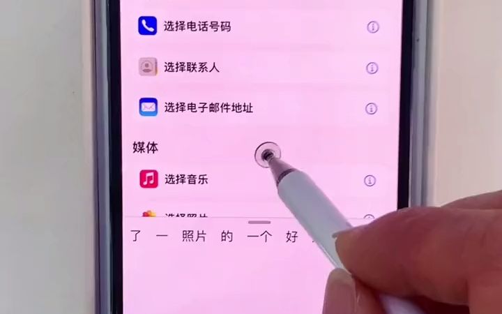 iPhone如何将照片制作成GIF动画,苹果手机为相册添加翻转照片与动画表情包操作