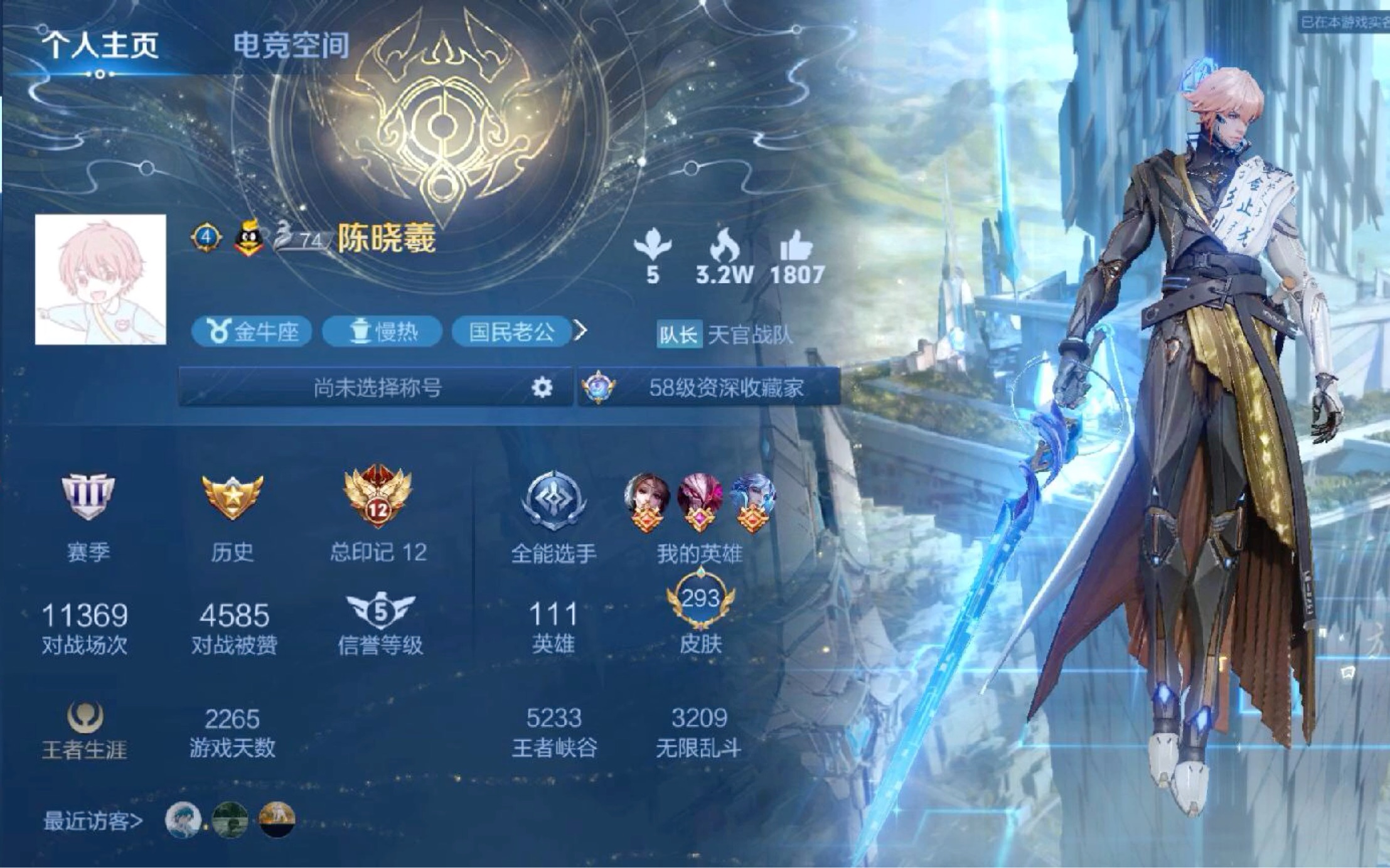 王者v10在线等共号