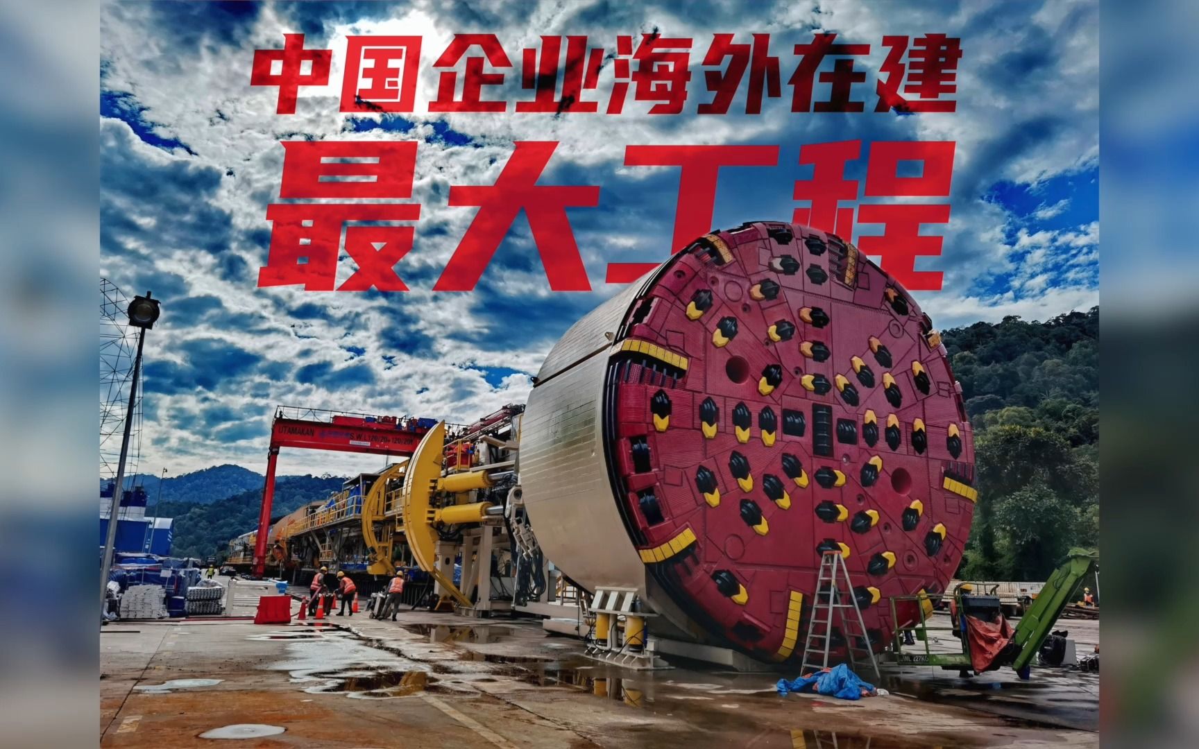 探访中国企业海外在建的最大基建工程