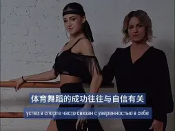 Télécharger la video: 培养自信  每个舞者的必修课