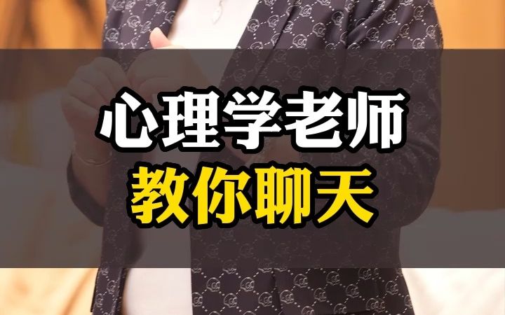 [图]学会这招，没有解决不了的沟通