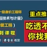 【造价重点推荐】2021一级造价师安装计量-面授冲刺班-梁宝臣【有讲义】吃透造价必过