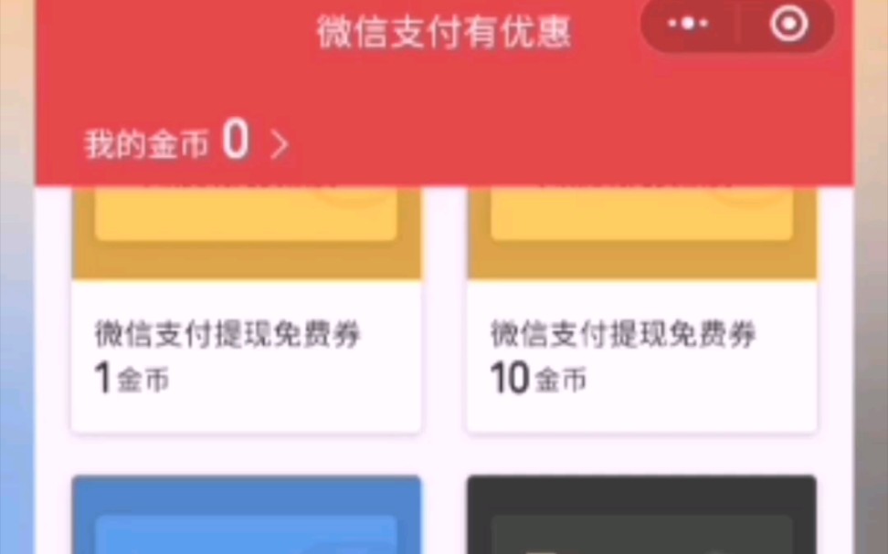 2020年最新微信提现方法哔哩哔哩bilibili