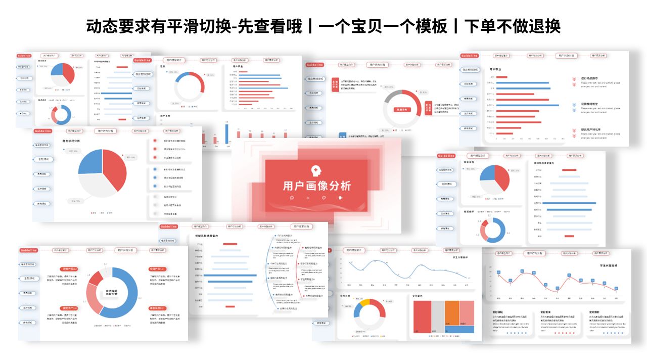 画出来了!导航栏式ppt模板用户画像归类分析会议动态PPT红蓝精美图文排版哔哩哔哩bilibili