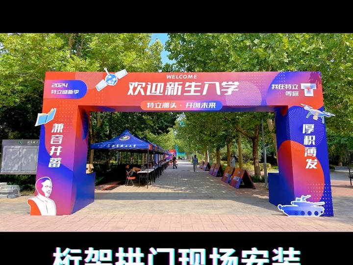 南京桁架拱门安装制作搭建教程