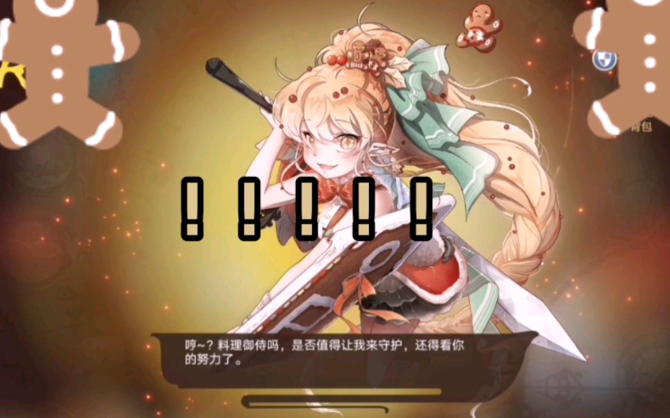 《食之契约》菱饼卡池三十连抽小试还行