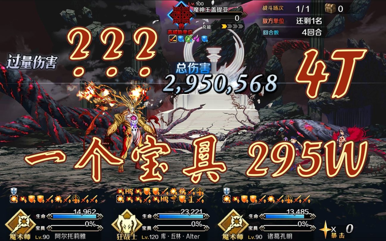 【FGO】狂厨速通六周年回忆本网络游戏热门视频