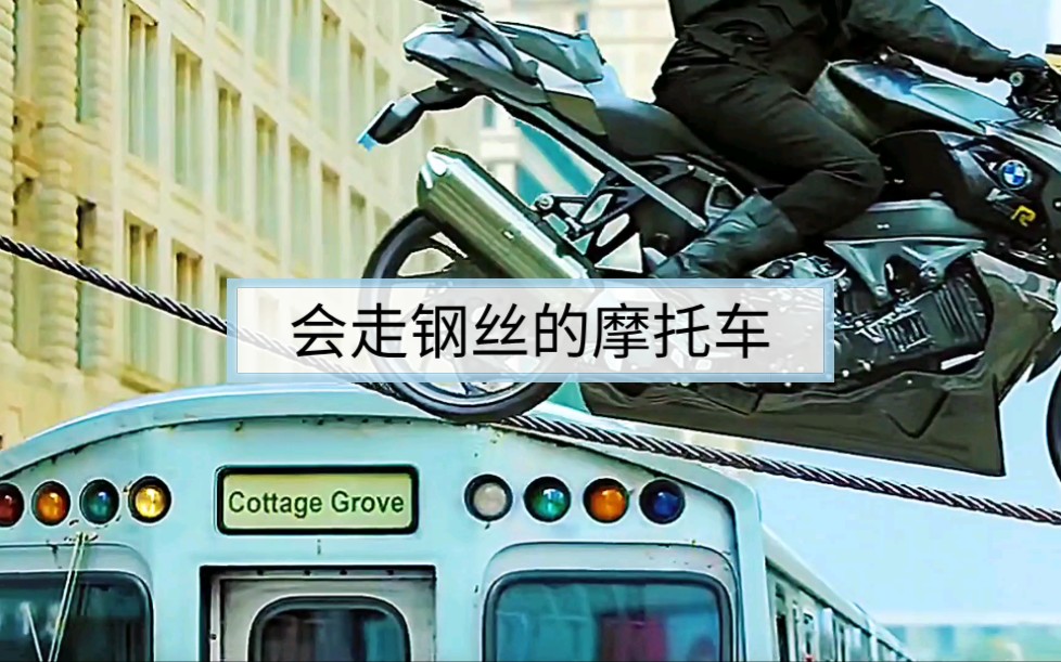 摩托车走钢丝,这也太扯了吧!