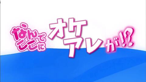 けいえむ 为什么老师会在这里 Op ボン キュッ ボンは彼のモノ 管弦乐编曲 上坂堇 哔哩哔哩