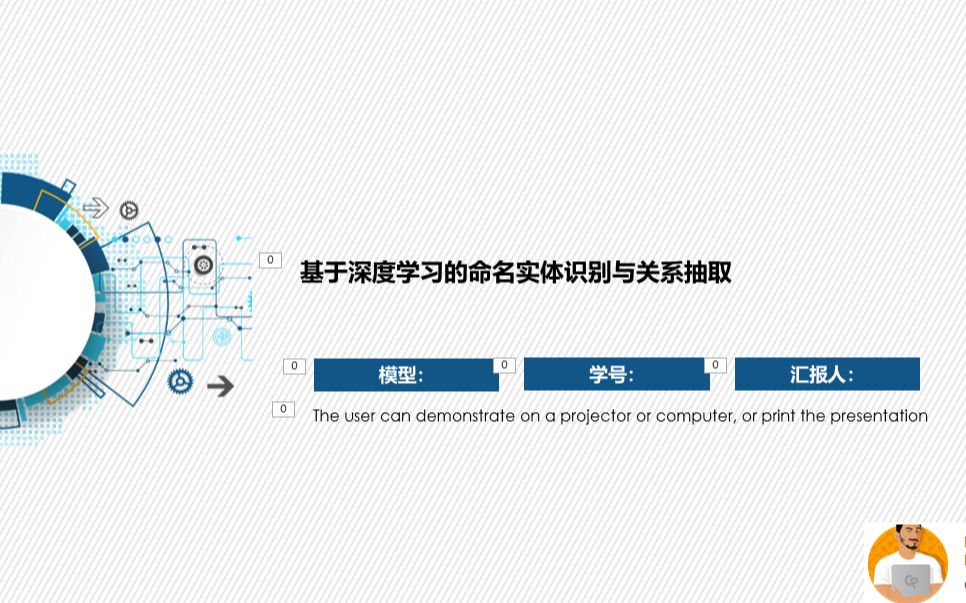 深度学习知识图谱与关系抽取简介哔哩哔哩bilibili