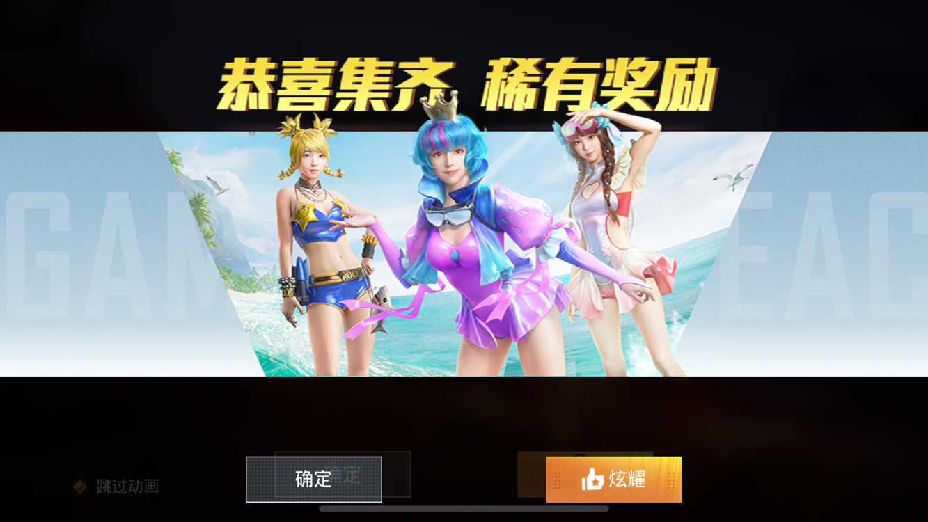 和平精英新军需深海曼妙试水,1100出全套?