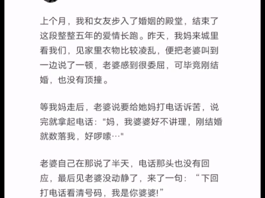 天涯顶级神贴:聪明的女人怎么经营自己的婚姻?哔哩哔哩bilibili