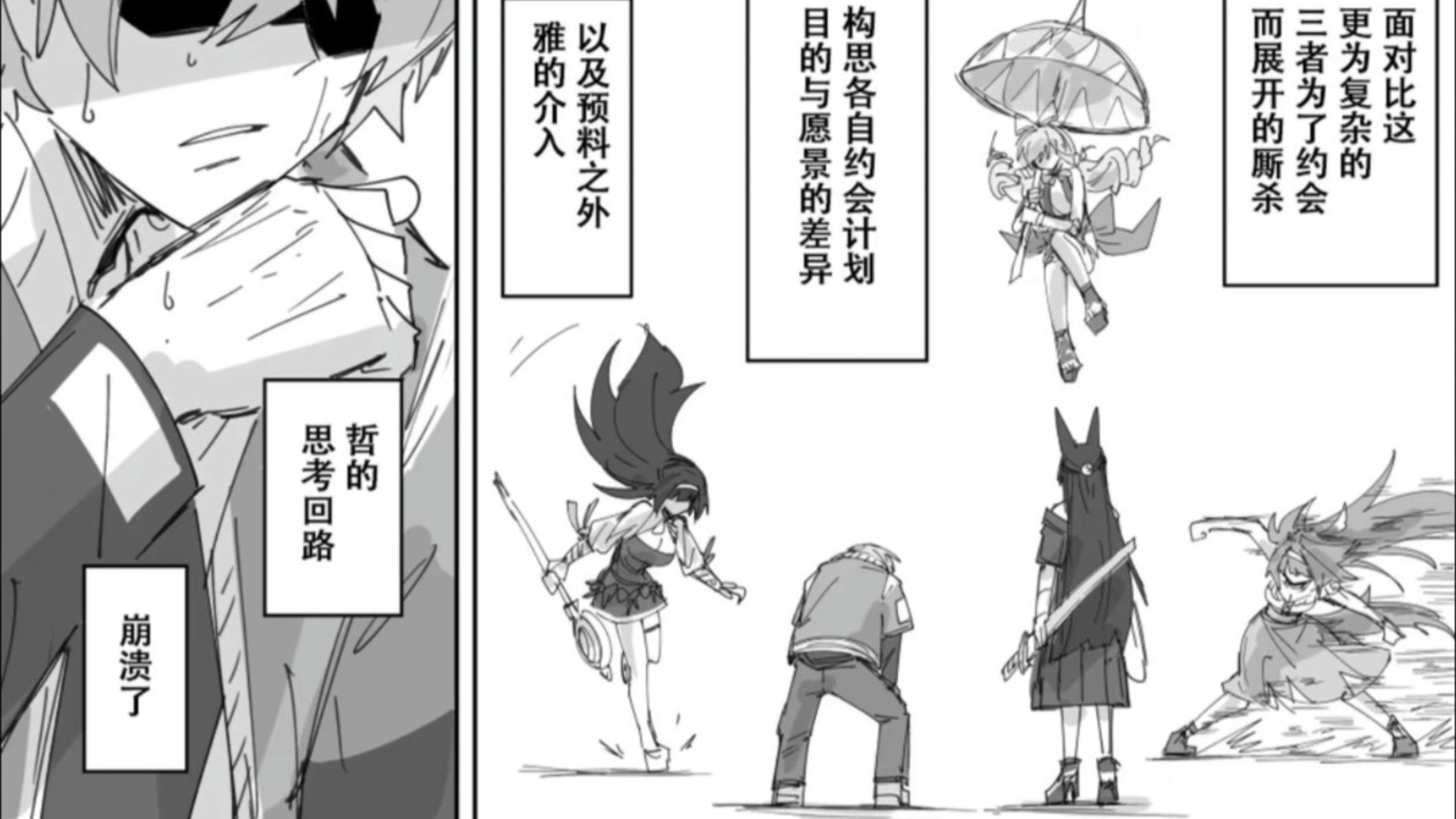 哈基哲争夺战：领 域 展 开！！