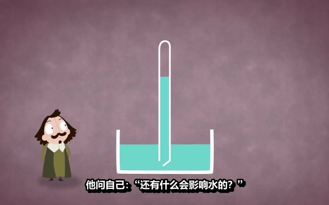 气压计的历史和工作原理!哔哩哔哩bilibili