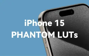 Descargar video: iPhone 15 Apple Log模拟阿莱色彩LUT调色 Phantom LUTs