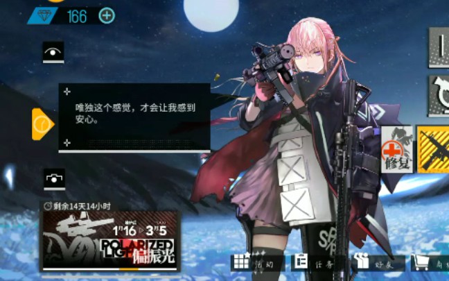 少女前线在主页开枪的ar15