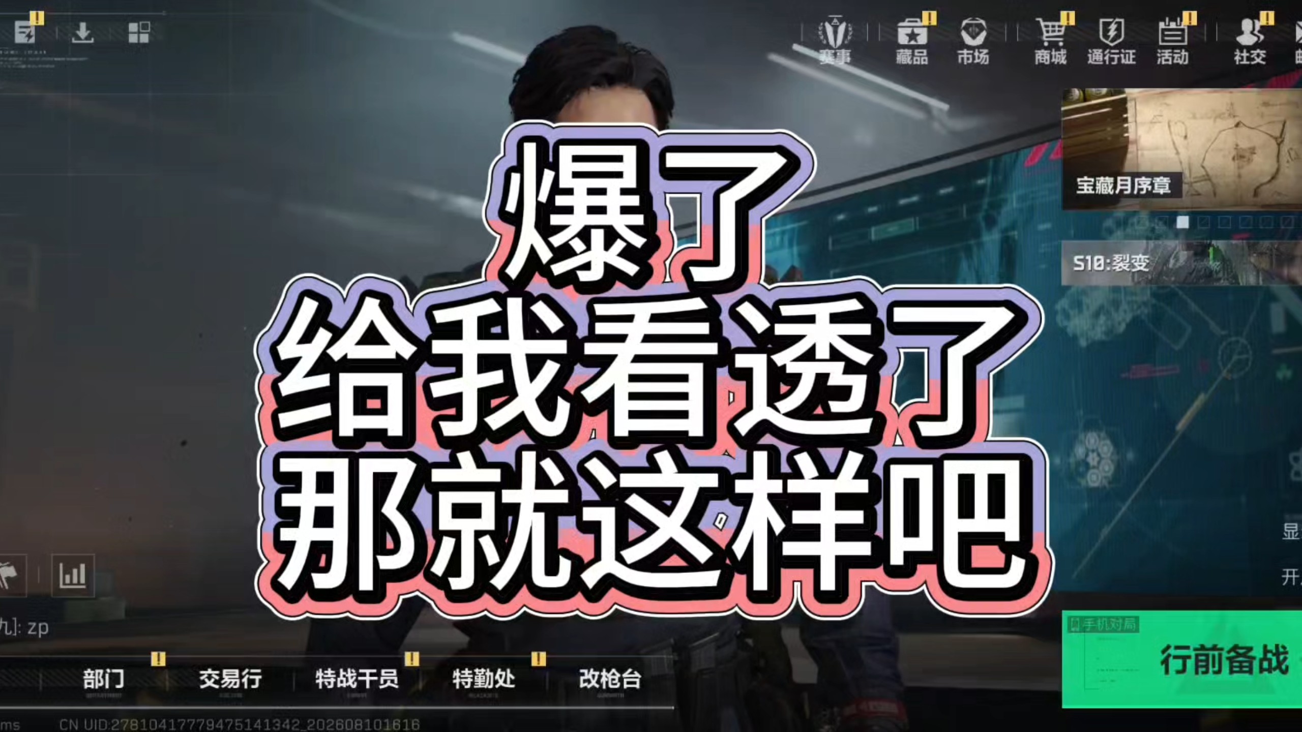 当年劝你你没听，现在劝你你还是不听，那就此别过，江湖不见。