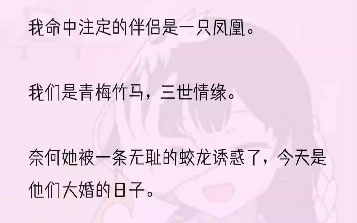 [图]（全文完结版）我龙尾一扇，寒潭水洒了黑蛇一身：「小爷这可是五彩斑斓的黑，你那是炭黑。」黑蛇姨母被寒潭水冻的发抖，逼得现出原形来，气的直骂我「小恶龙...