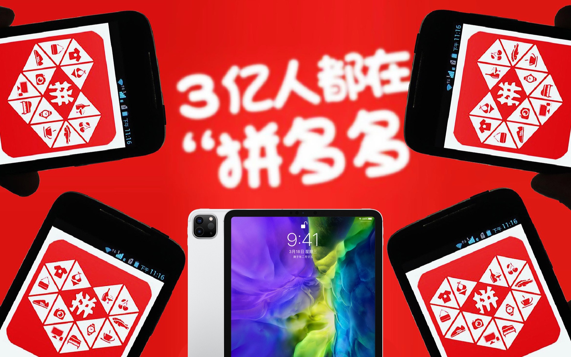 活动  【ipad pro 2020】拼多多5499完美下车