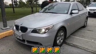 龐德購買中古車bmw E60 530i全記錄 哔哩哔哩 Bilibili