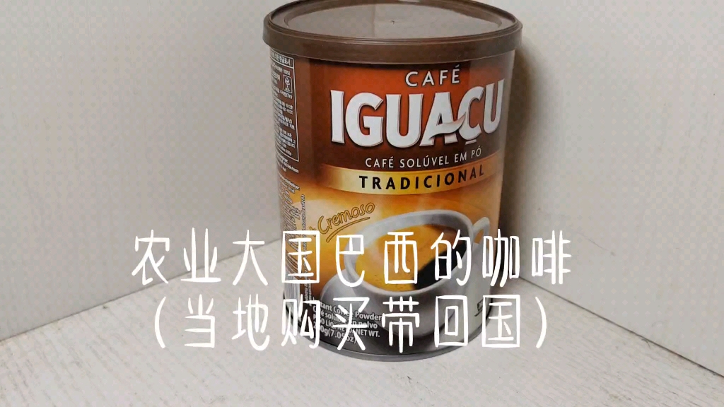 巴西原装咖啡!iguacu!哔哩哔哩bilibili