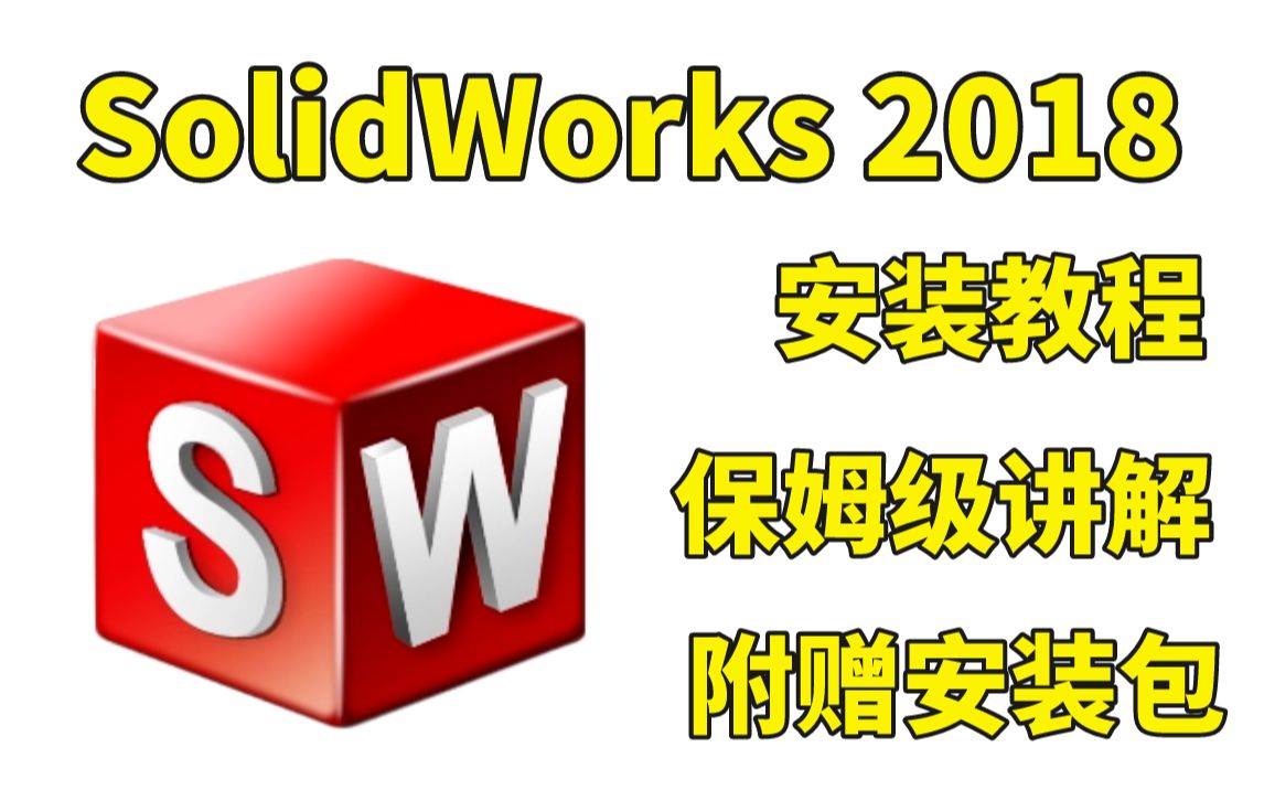 solidworks2018图标图片