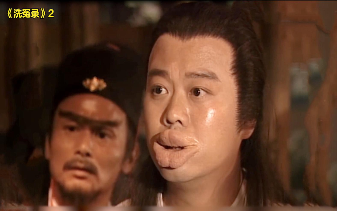 洗冤录 2:宋慈吃了聂枫做的鱼,变成香肠嘴,直接给了贵叔灵感