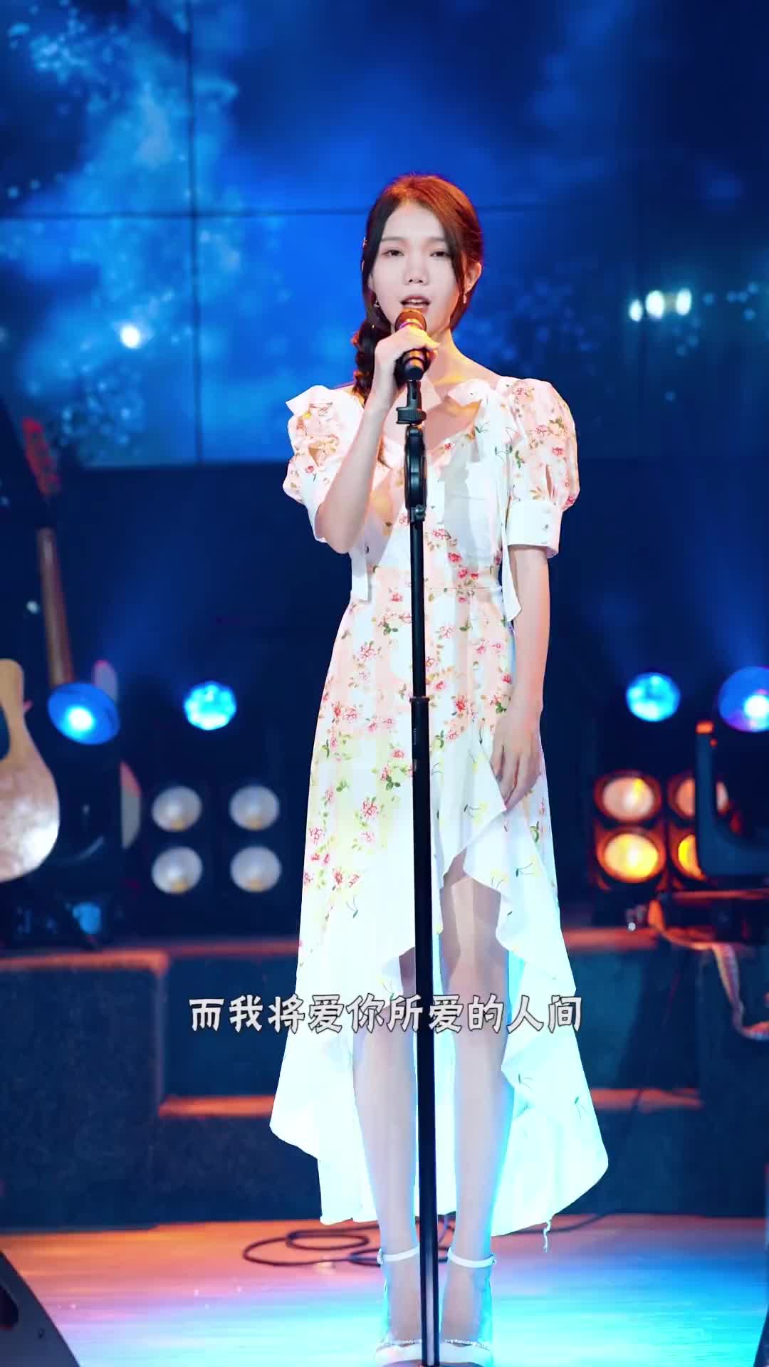 而我将爱你所爱的人间如愿我和我的父辈王菲让我们都如愿以偿吧