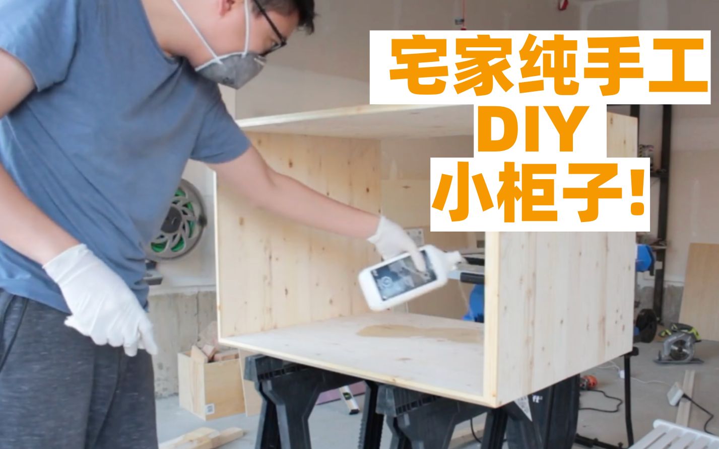 用3个月下班时间,做出一个书房小柜子!车库木工全记录 How to make Office Cabinet  PTC Woodwork | ep1哔哩哔哩bilibili